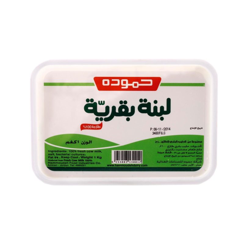 Hamouda Beef Labneh 1 kg