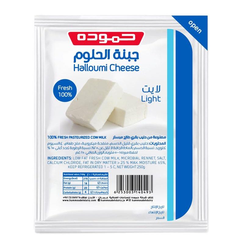 Hammoudeh light halloumi cheese 250 g